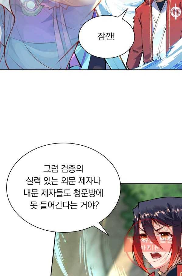 무적검역 29화 53
