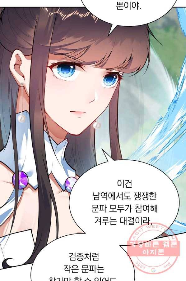 무적검역 29화 55