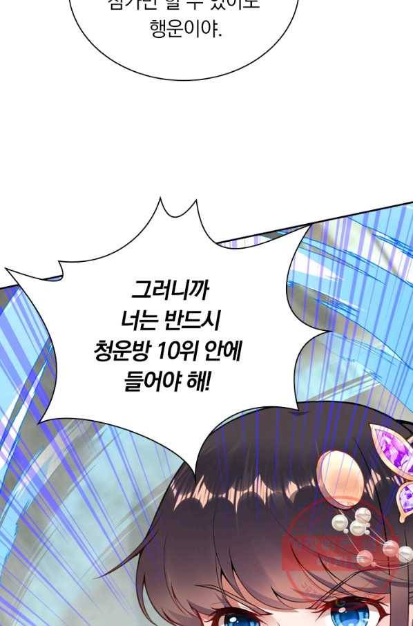 무적검역 29화 56