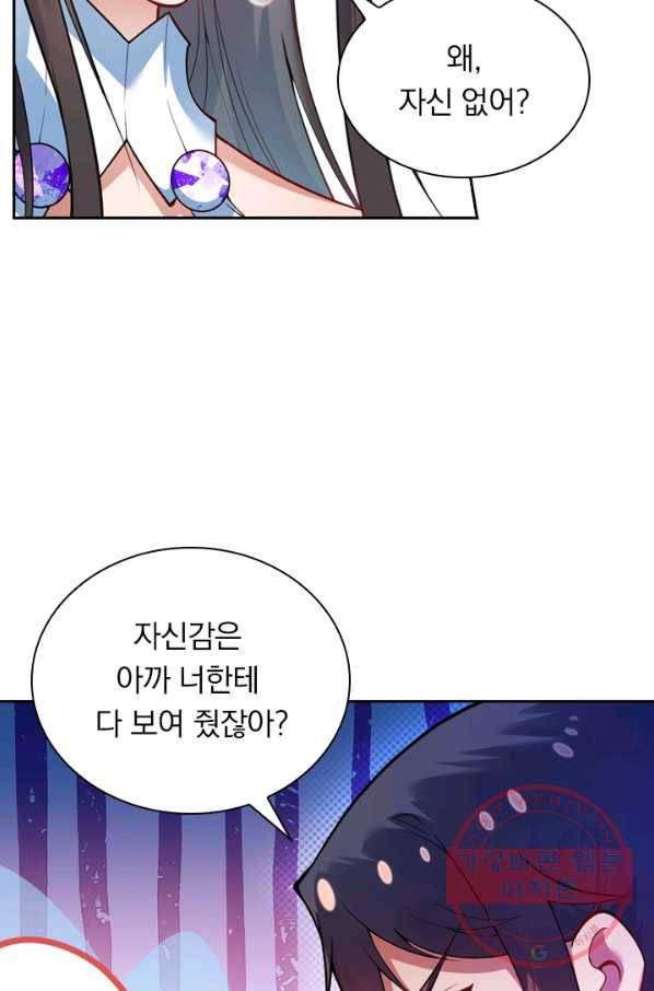 무적검역 29화 61