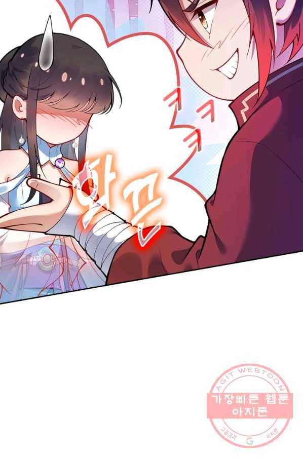 무적검역 29화 62