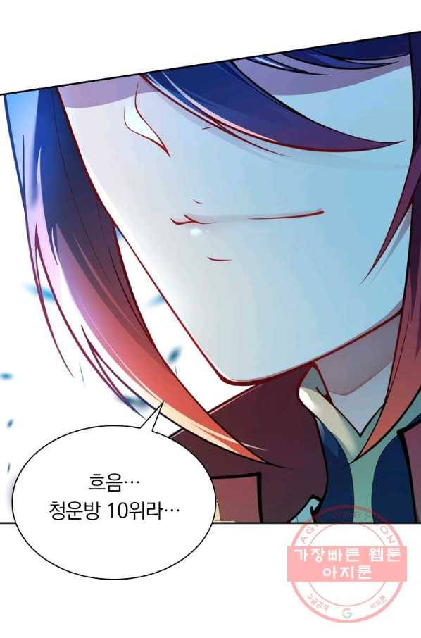 무적검역 29화 63