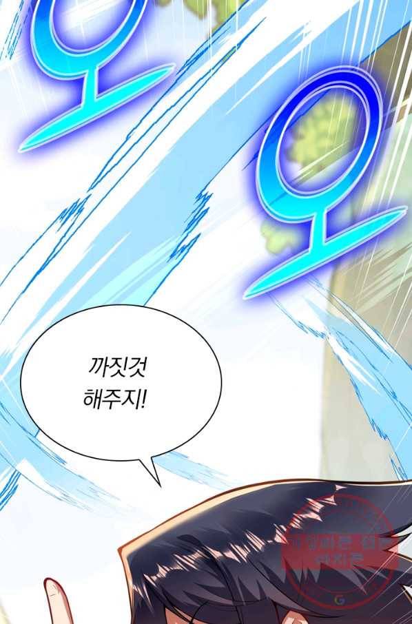 무적검역 29화 65
