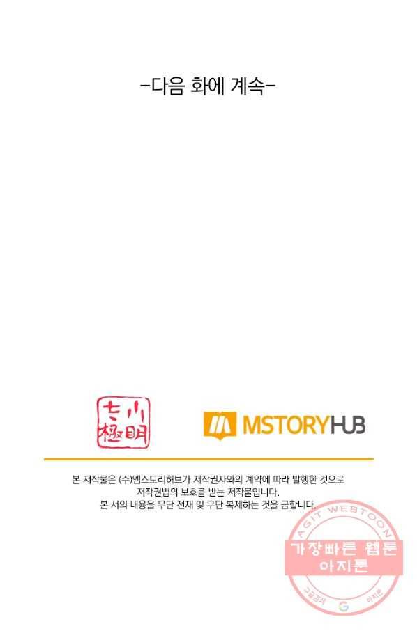 무적검역 29화 68