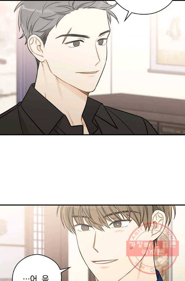 봄의 에스프레소 49화 5