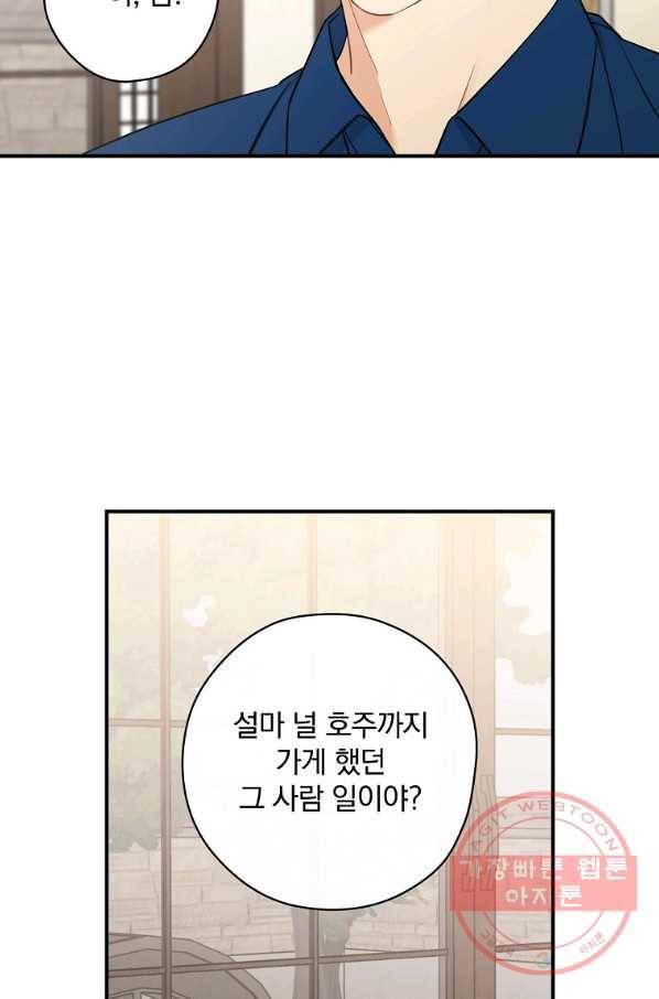 봄의 에스프레소 49화 6