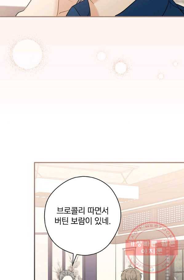 봄의 에스프레소 49화 9