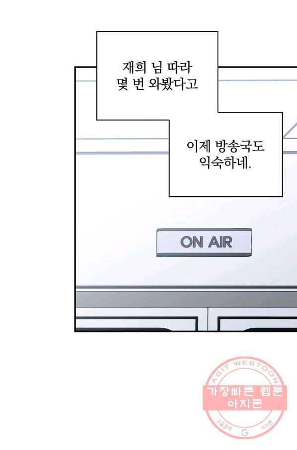 봄의 에스프레소 49화 15