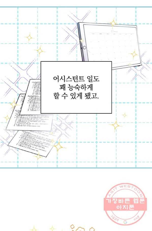 봄의 에스프레소 49화 16