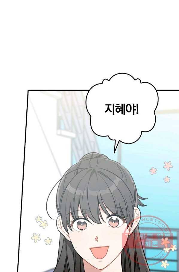 봄의 에스프레소 49화 18