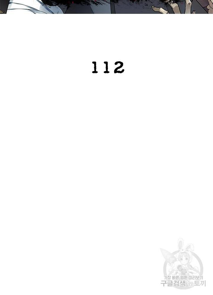 링 오브 가디언 112화 2