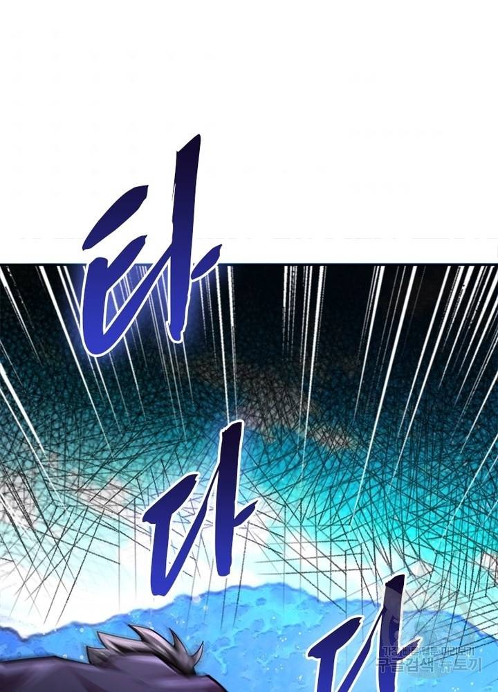 링 오브 가디언 112화 3