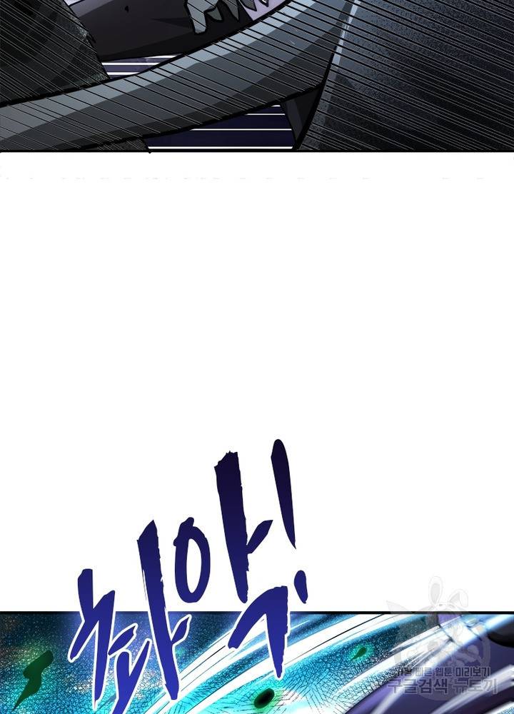 링 오브 가디언 112화 6