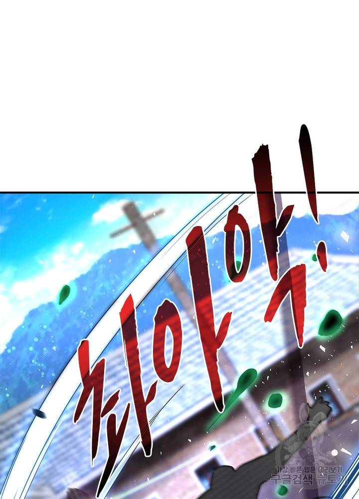 링 오브 가디언 112화 9
