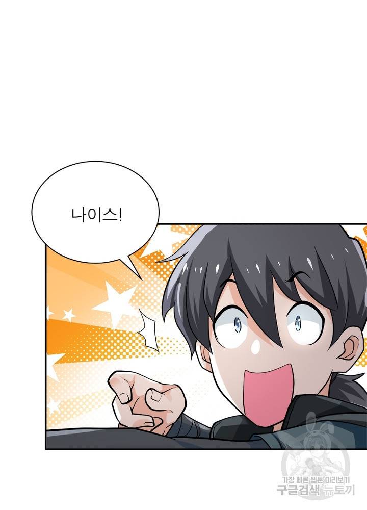 링 오브 가디언 112화 14