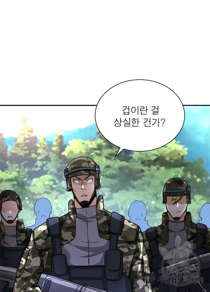 링 오브 가디언 112화 15