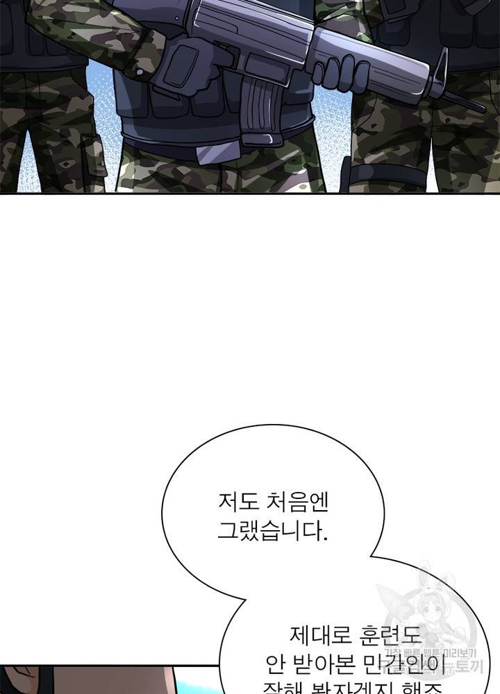 링 오브 가디언 112화 16