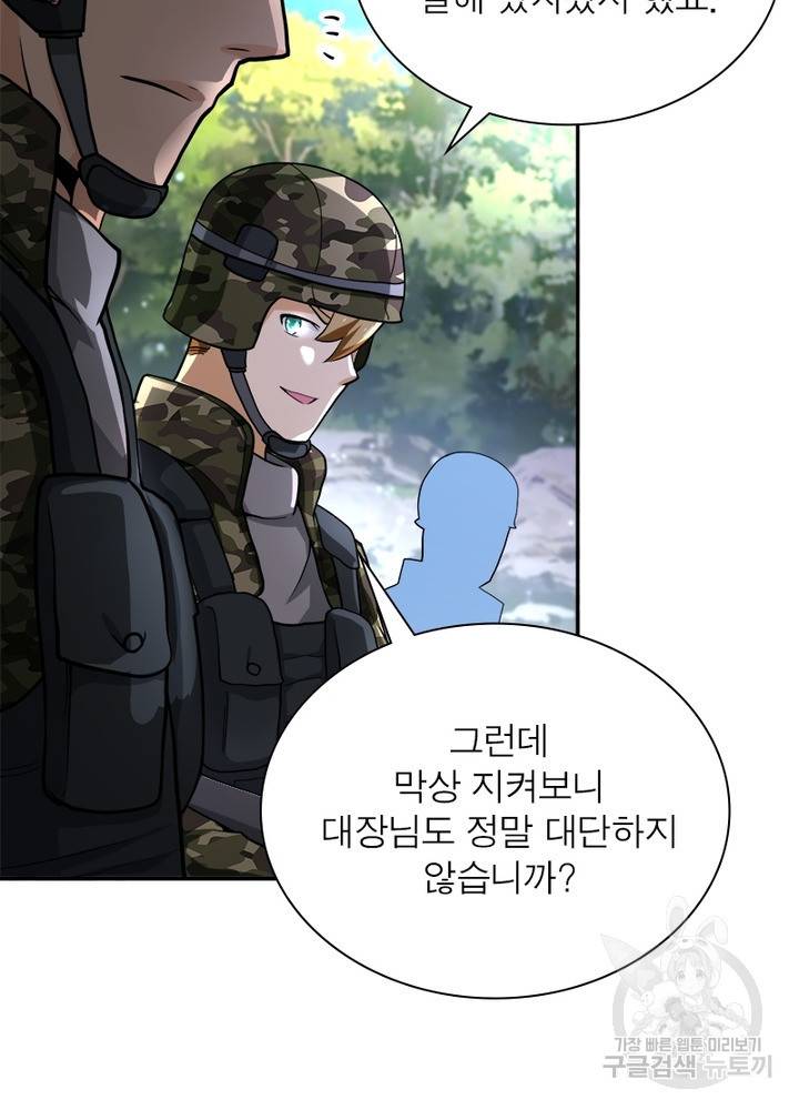 링 오브 가디언 112화 17