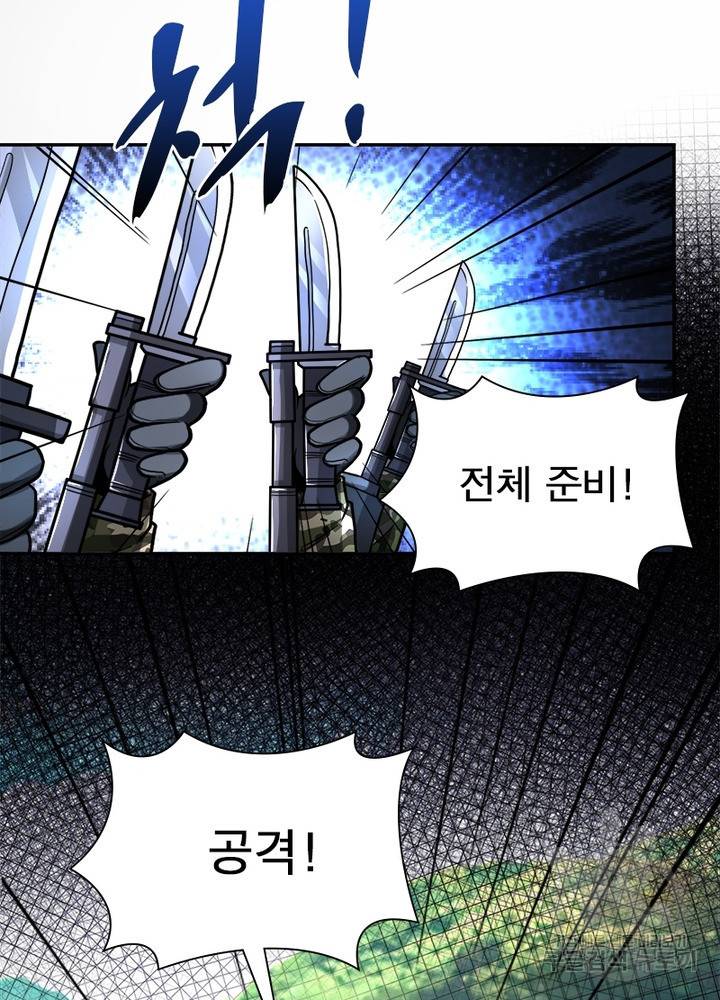 링 오브 가디언 112화 22