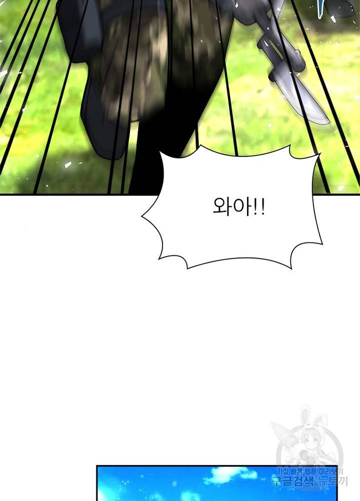 링 오브 가디언 112화 24