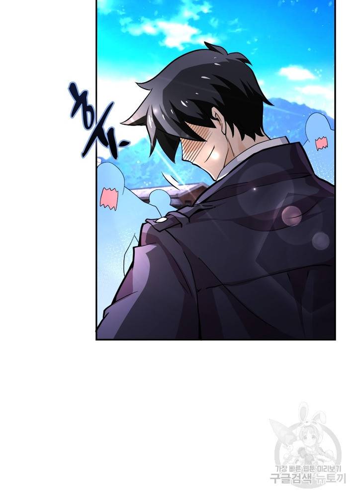 링 오브 가디언 112화 25