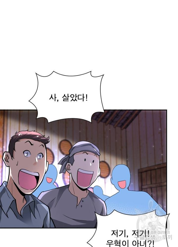 링 오브 가디언 112화 29