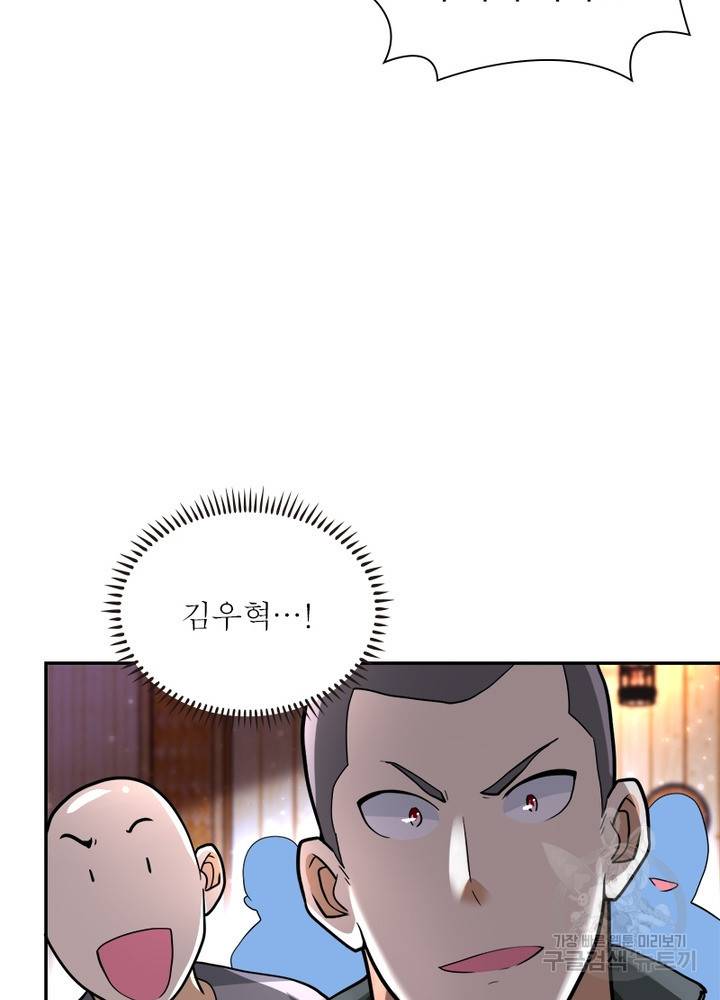 링 오브 가디언 112화 30
