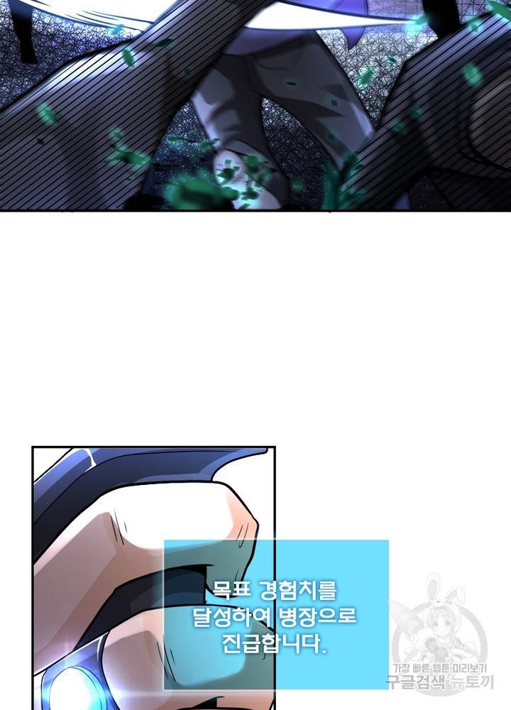 링 오브 가디언 112화 32