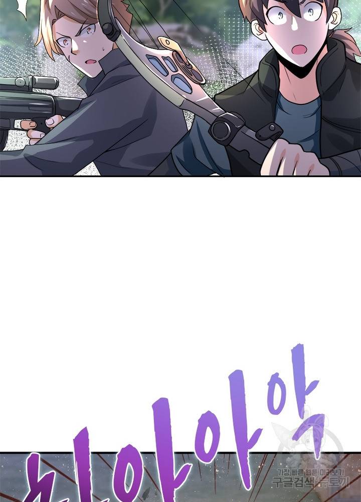 링 오브 가디언 112화 39
