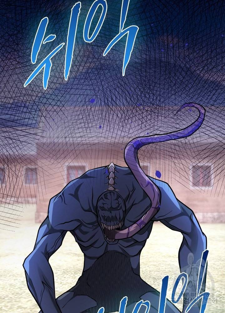 링 오브 가디언 112화 43