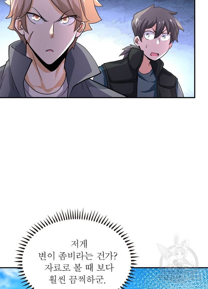 링 오브 가디언 112화 45