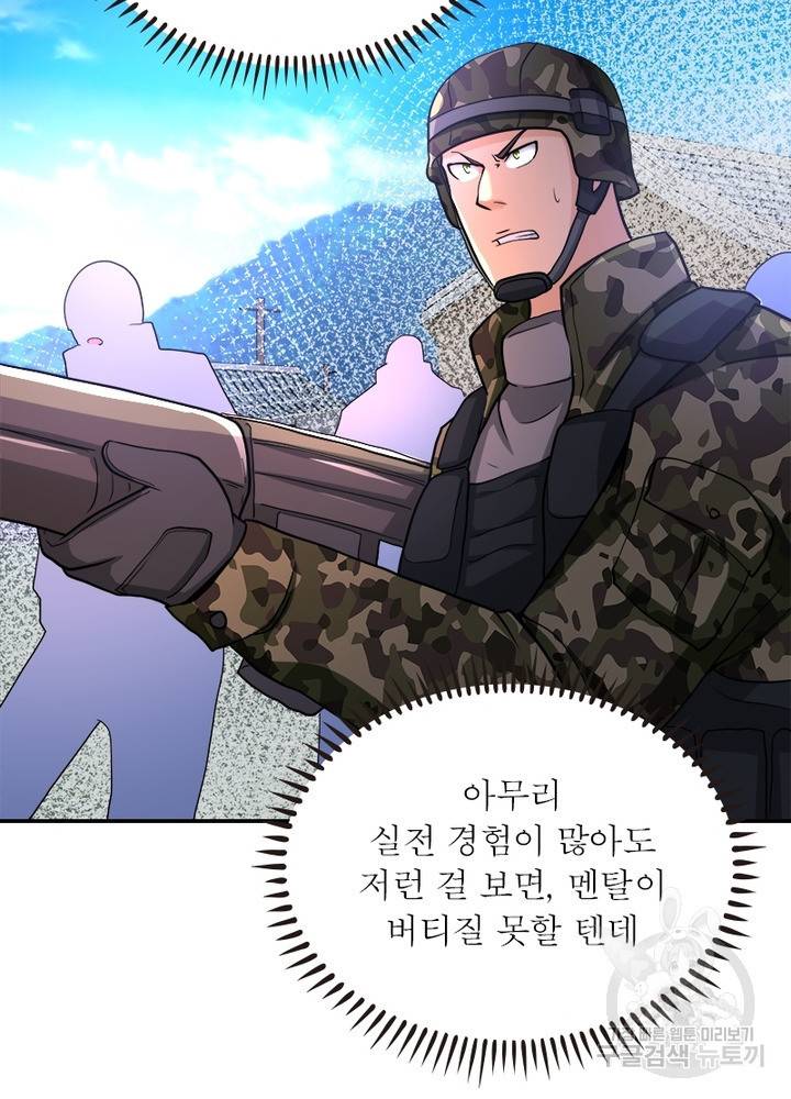 링 오브 가디언 112화 46