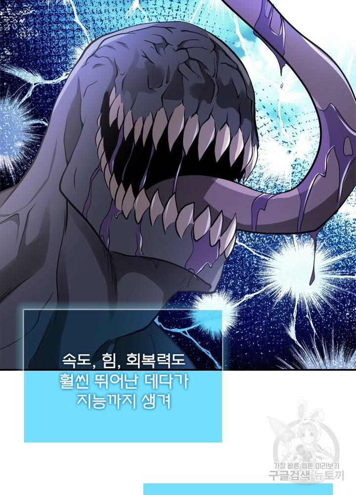 링 오브 가디언 112화 52