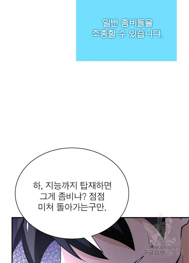 링 오브 가디언 112화 53