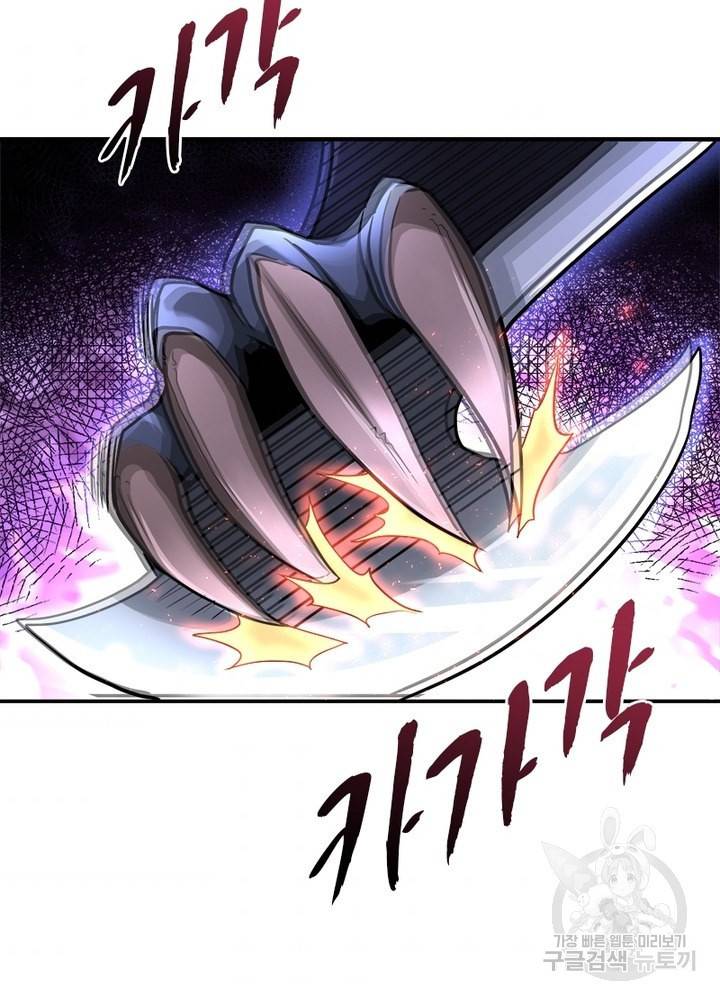링 오브 가디언 112화 63