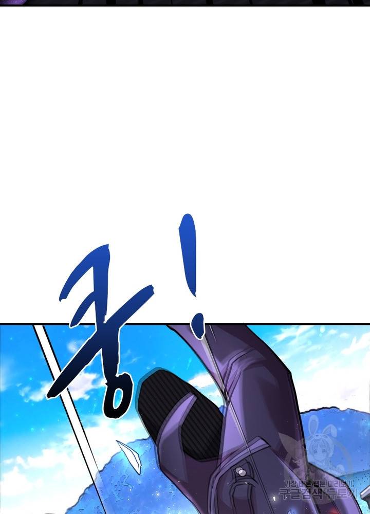 링 오브 가디언 112화 69