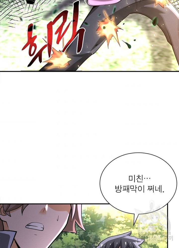 링 오브 가디언 112화 73