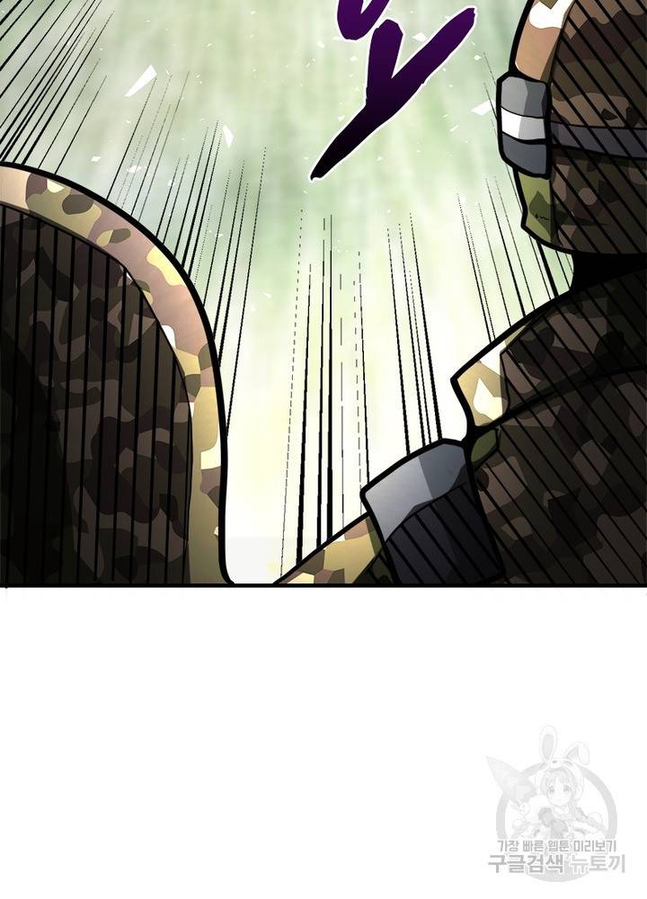 링 오브 가디언 112화 77