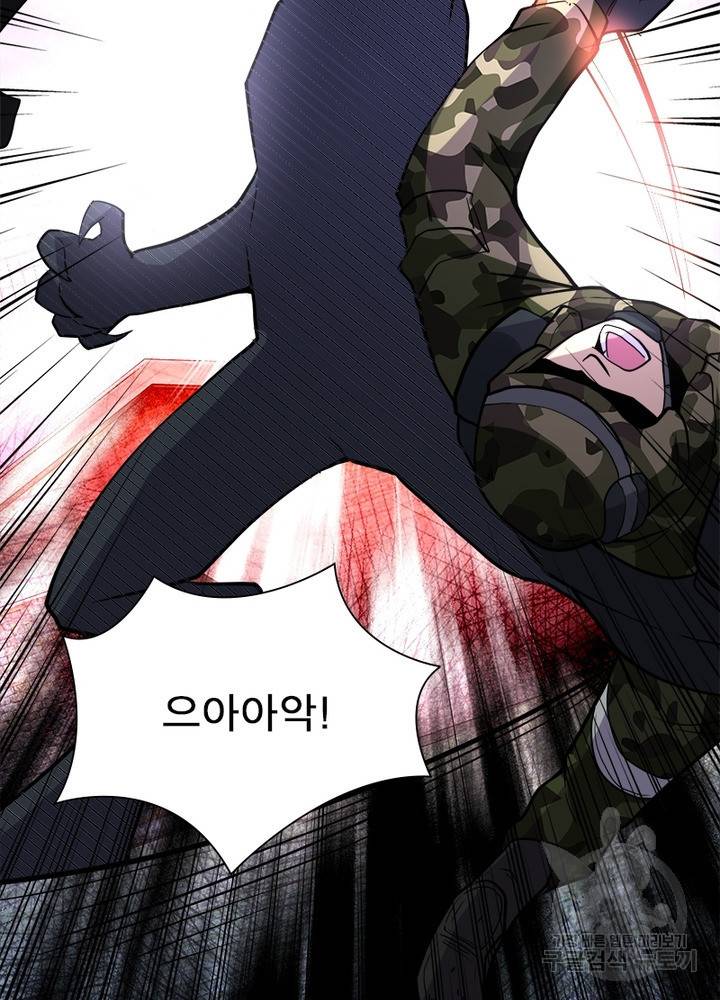 링 오브 가디언 112화 80