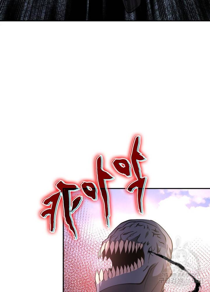 링 오브 가디언 112화 81