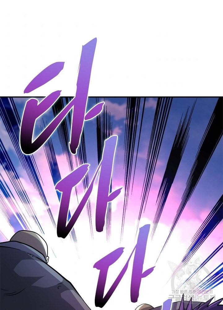 링 오브 가디언 112화 84