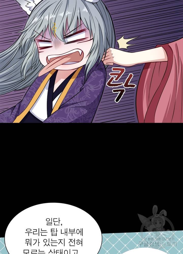 먼치킨 육아일기 111화 7