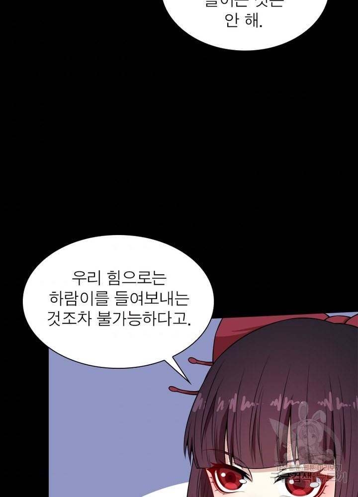 먼치킨 육아일기 111화 9