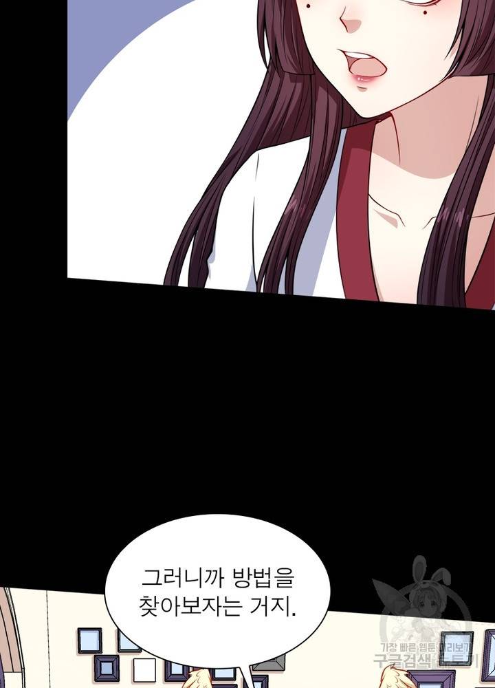 먼치킨 육아일기 111화 10