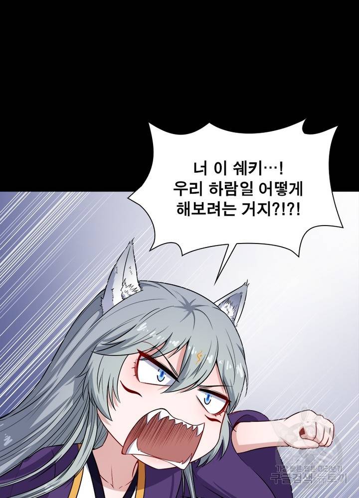 먼치킨 육아일기 111화 12