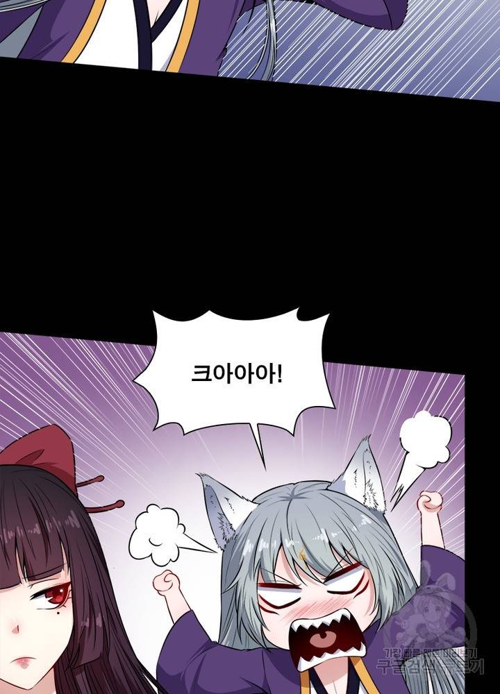먼치킨 육아일기 111화 13