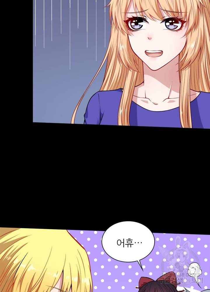 먼치킨 육아일기 111화 15