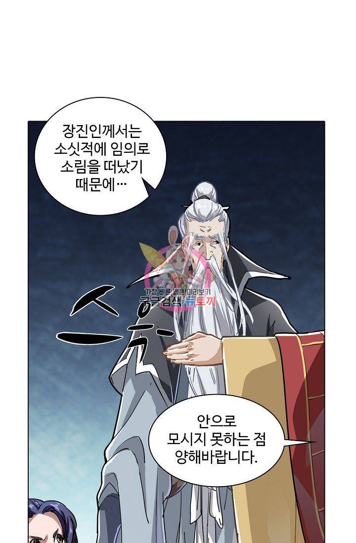 의천도룡기 27화 1