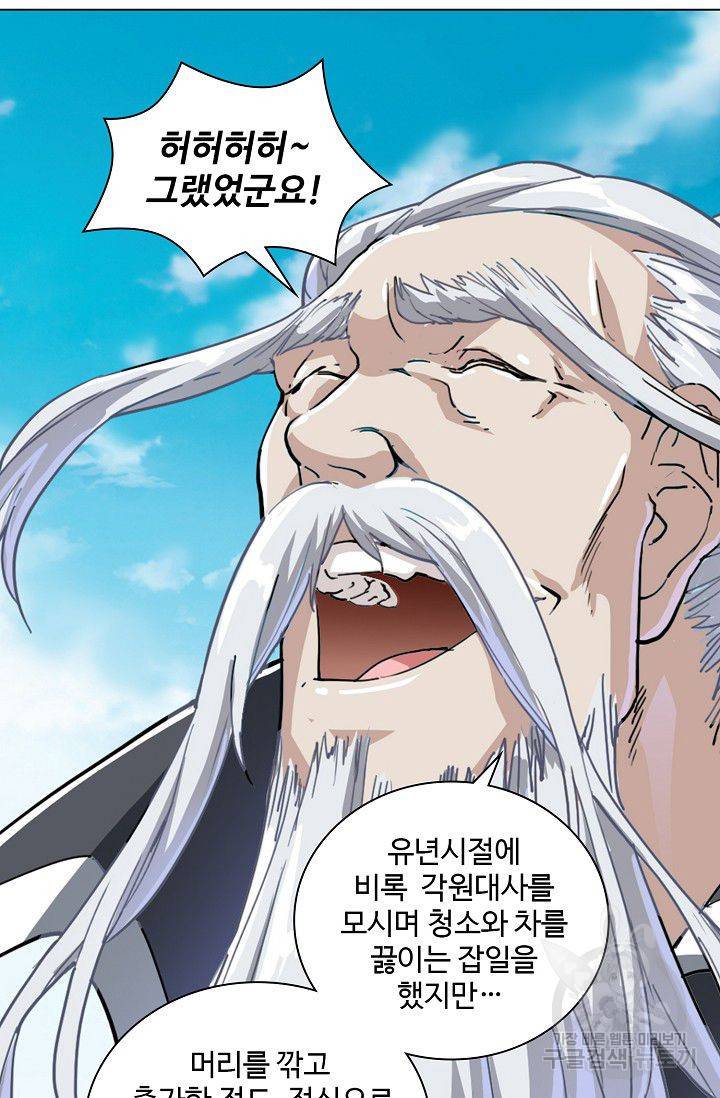 의천도룡기 27화 3