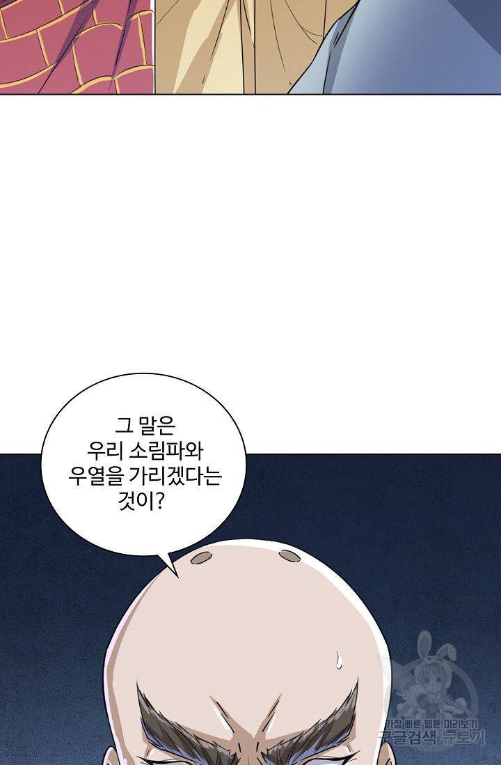 의천도룡기 27화 12